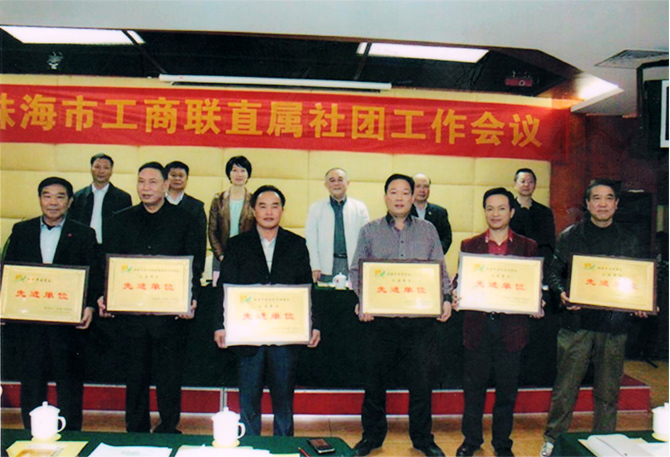珠海常德商会被评为珠海市先进单位