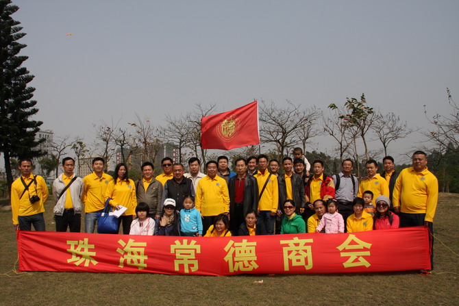 珠海常德商会组织召开一届三次理事会